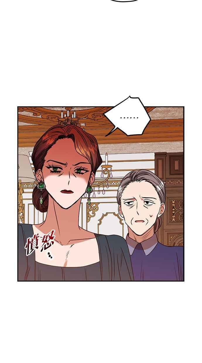 《完美老公养成计画》第39话 第35页