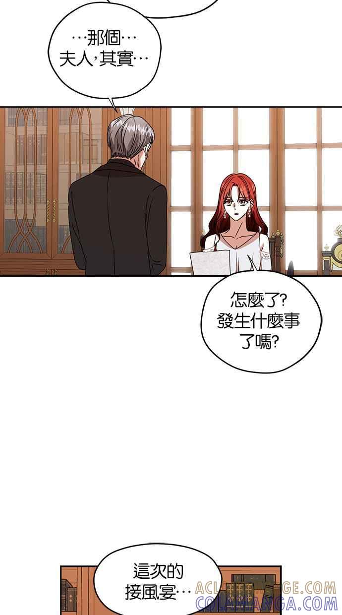 《完美老公养成计画》第39话 第61页