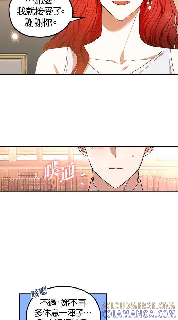 《完美老公养成计画》第39话 第10页