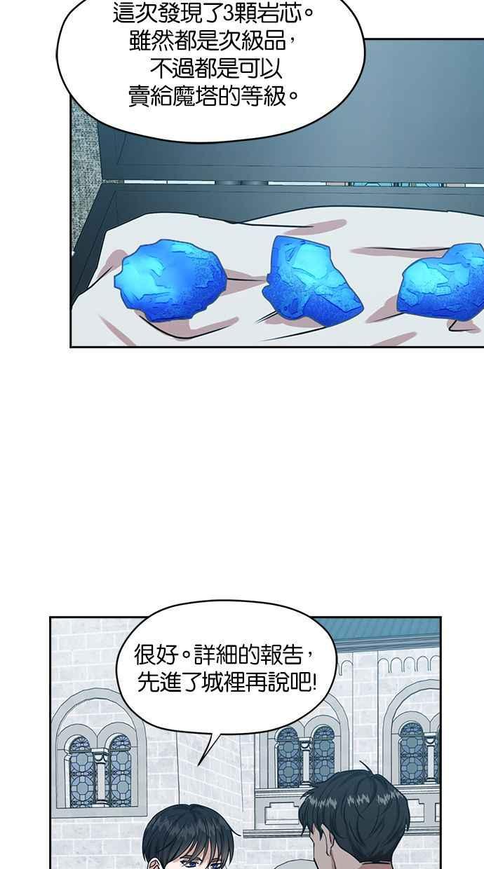 《完美老公养成计画》第39话 第23页