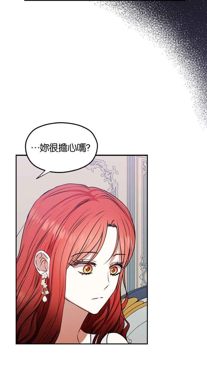 《完美老公养成计画》第39话 第47页