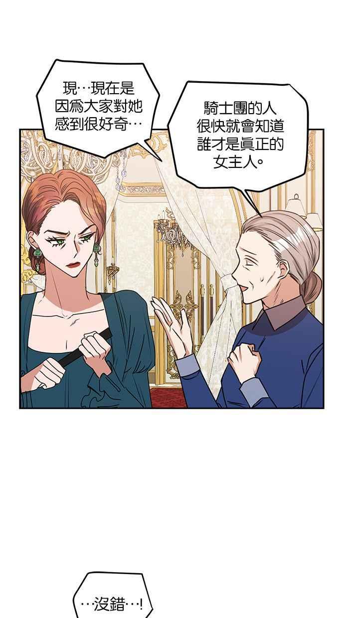 《完美老公养成计画》第39话 第39页