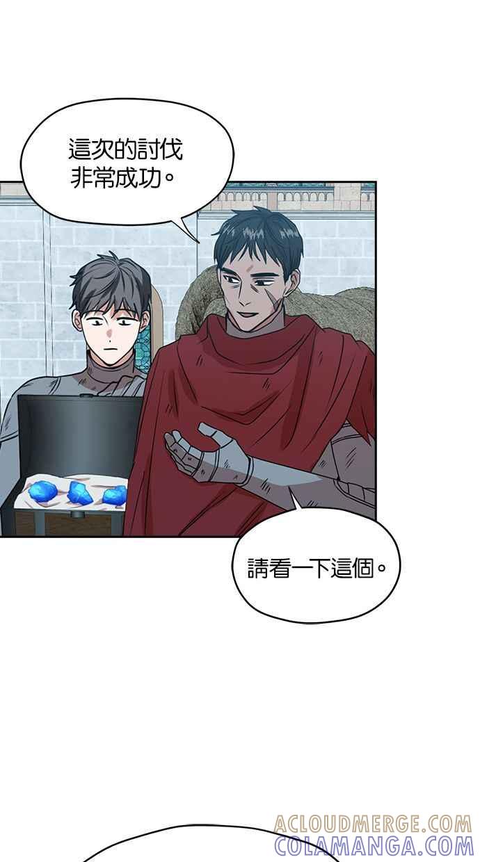 《完美老公养成计画》第39话 第22页