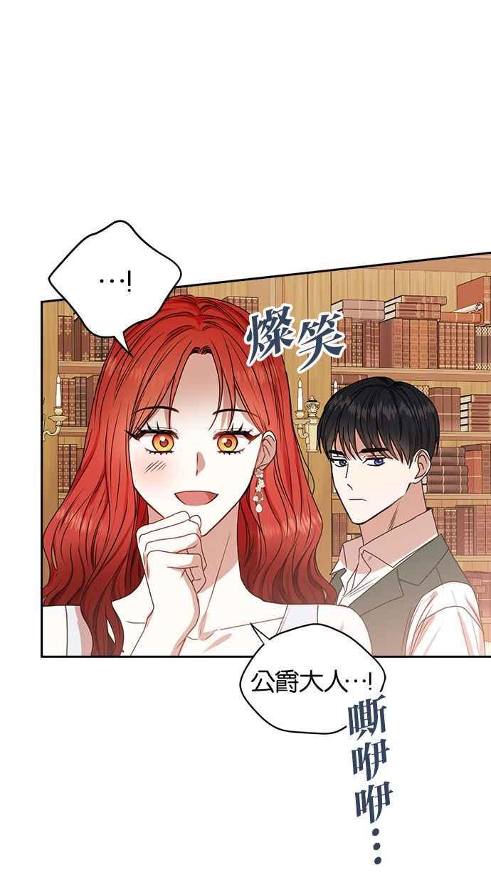 《完美老公养成计画》第39话 第17页