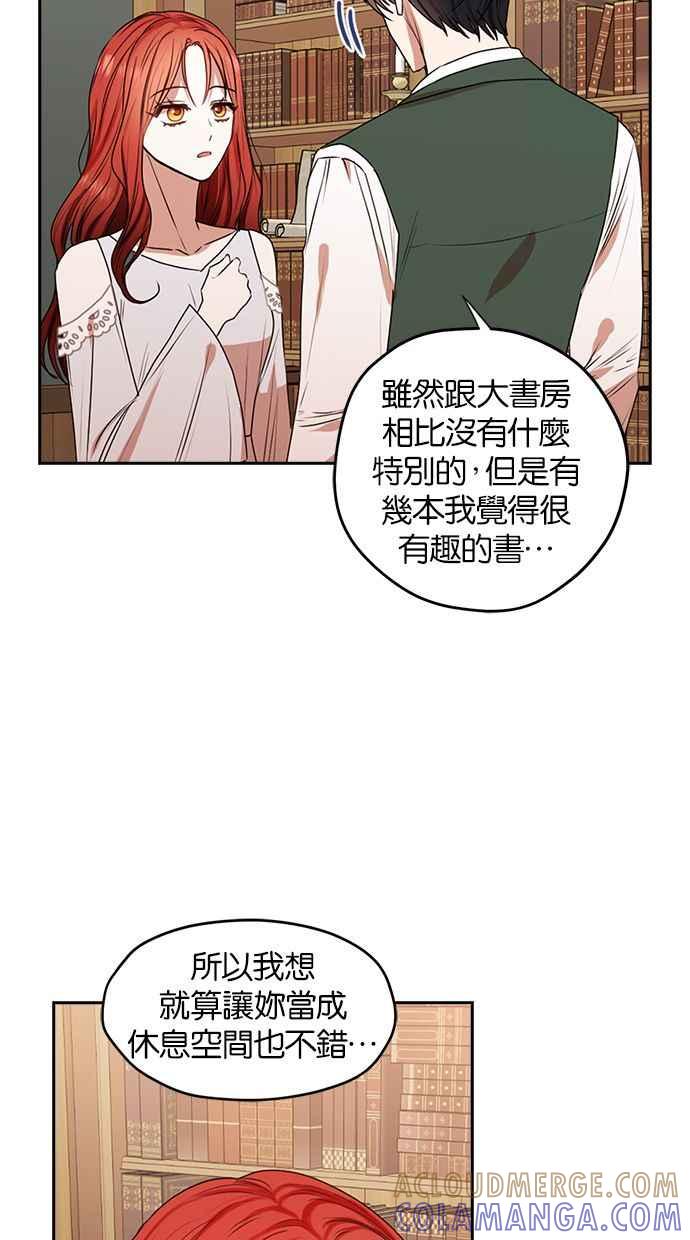 《完美老公养成计画》第39话 第7页