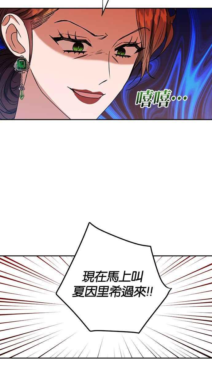 《完美老公养成计画》第39话 第41页