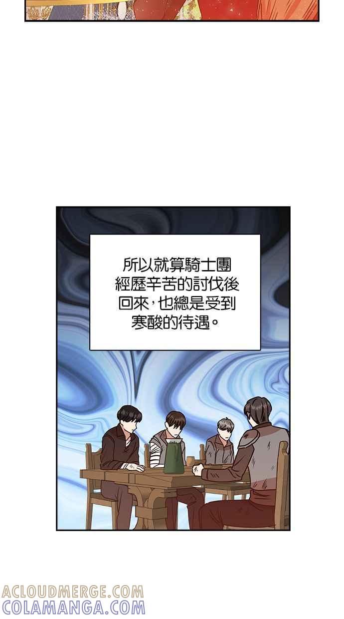 《完美老公养成计画》第39话 第58页