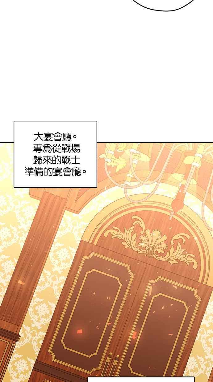 《完美老公养成计画》第39话 第56页