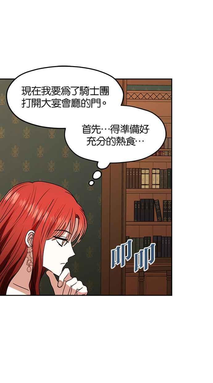 《完美老公养成计画》第39话 第59页