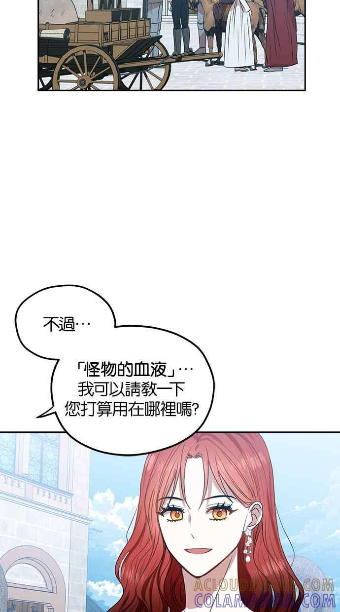 《完美老公养成计画》第39话 第28页