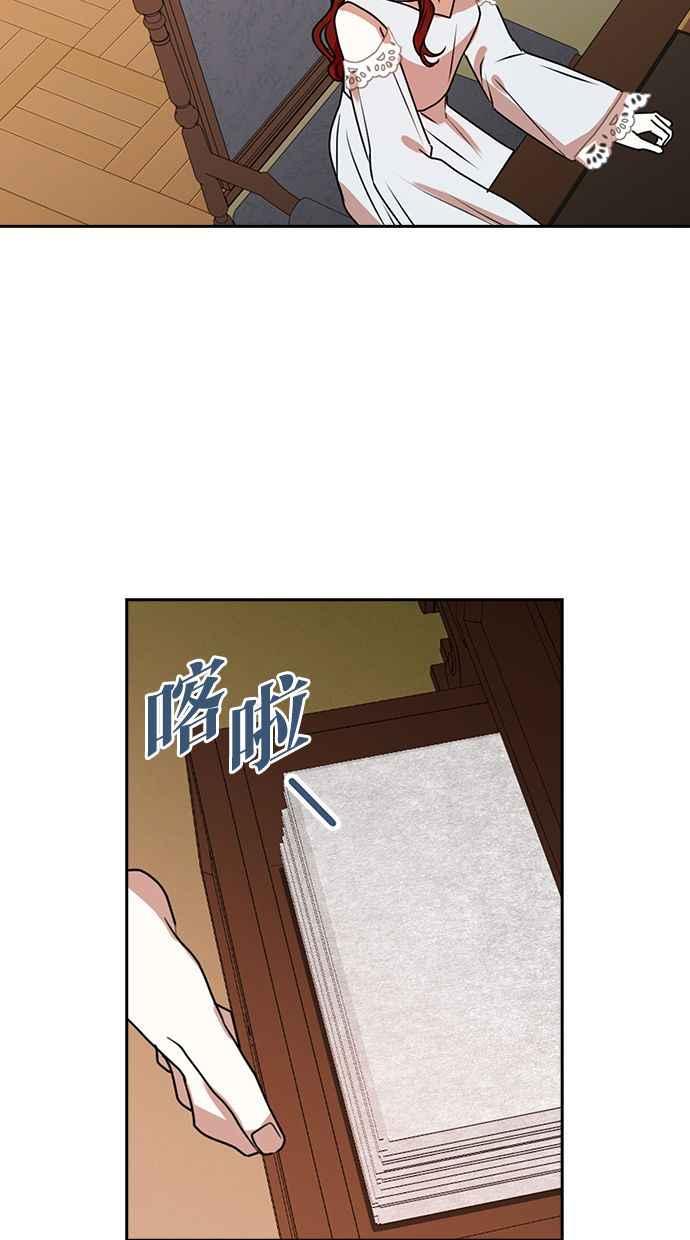 《完美老公养成计画》第39话 第54页