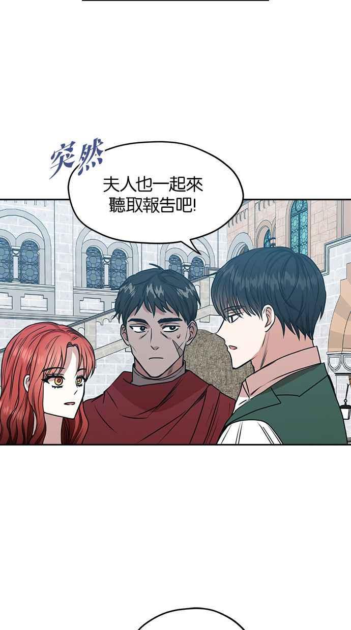 《完美老公养成计画》第39话 第30页