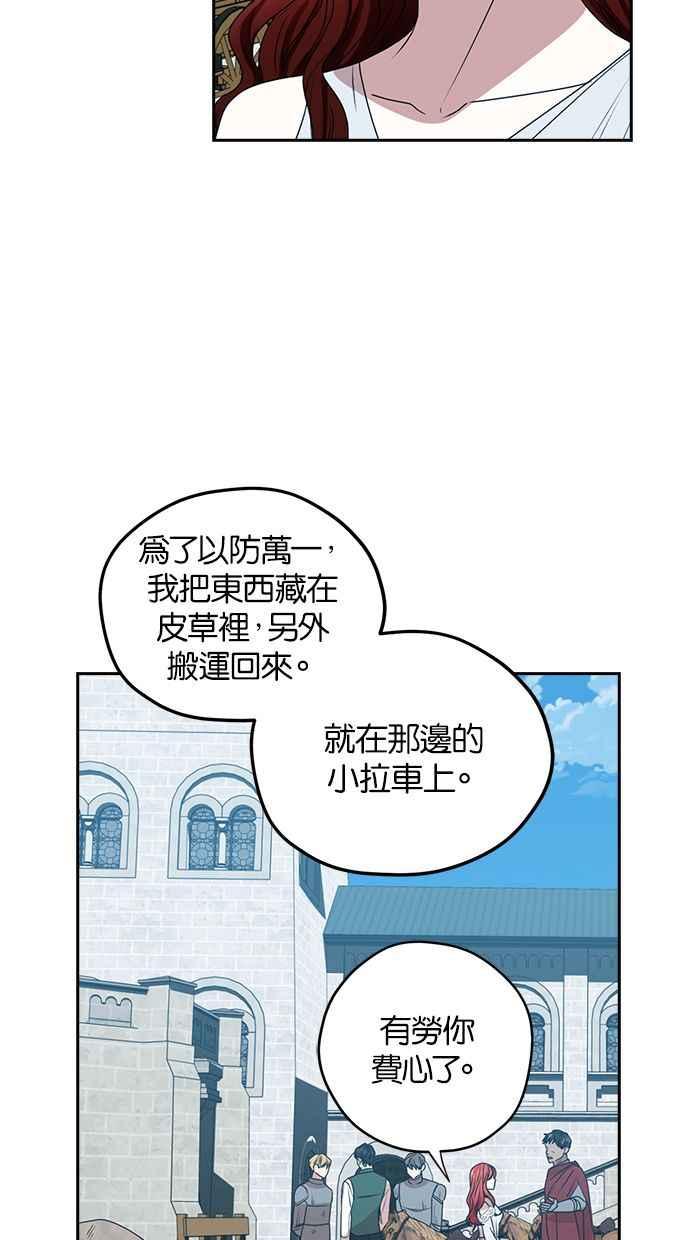 《完美老公养成计画》第39话 第27页