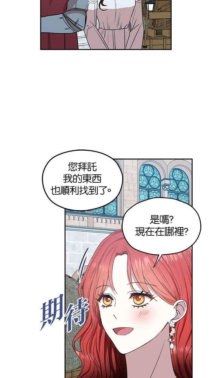 《完美老公养成计画》第39话 第26页