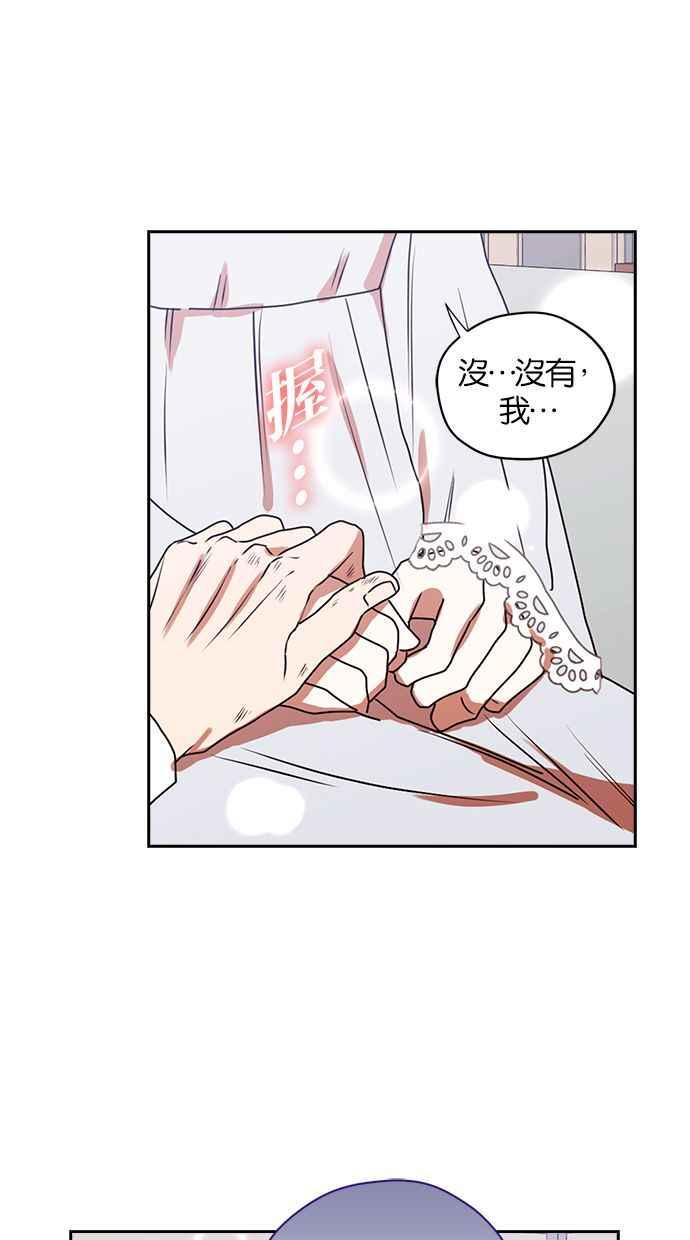 《完美老公养成计画》第39话 第48页
