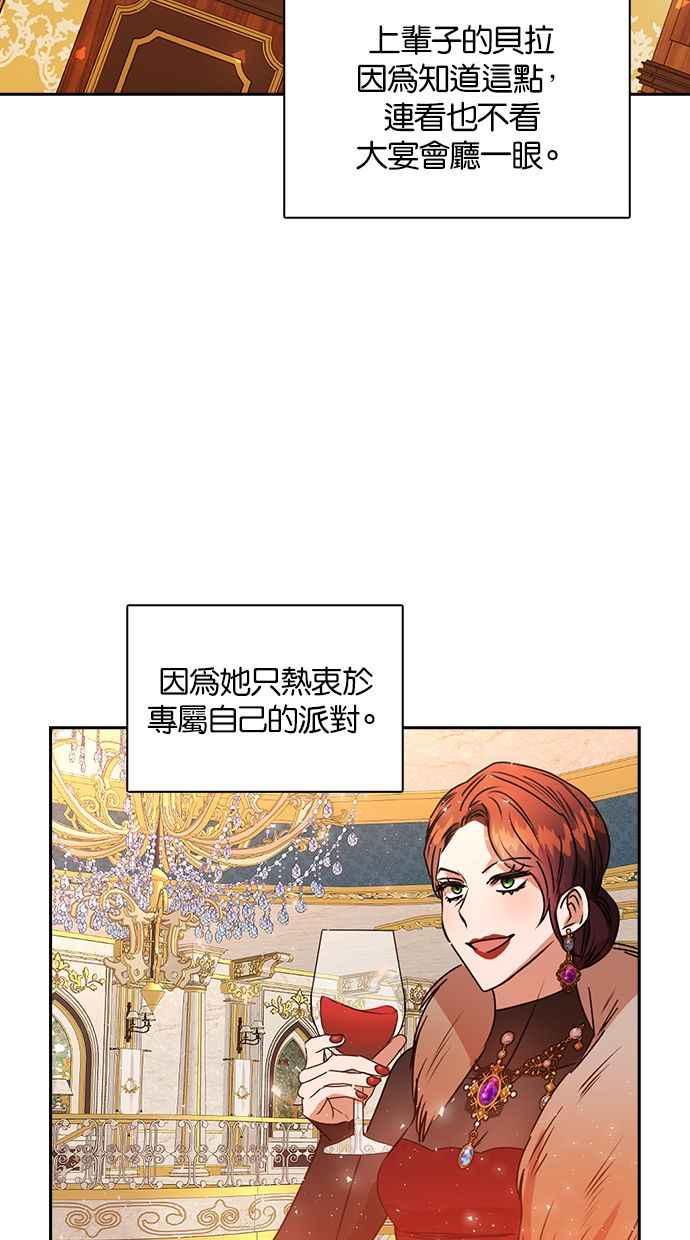 《完美老公养成计画》第39话 第57页