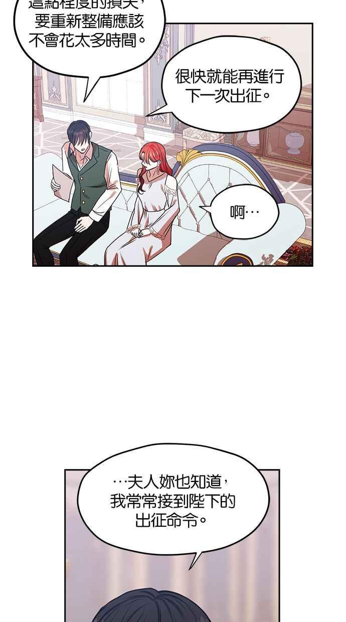 《完美老公养成计画》第39话 第44页