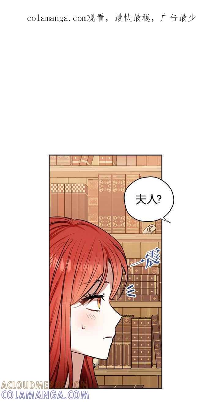 《完美老公养成计画》第39话 第1页