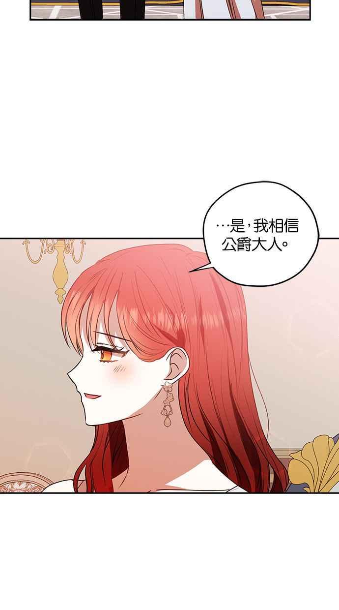 《完美老公养成计画》第39话 第51页