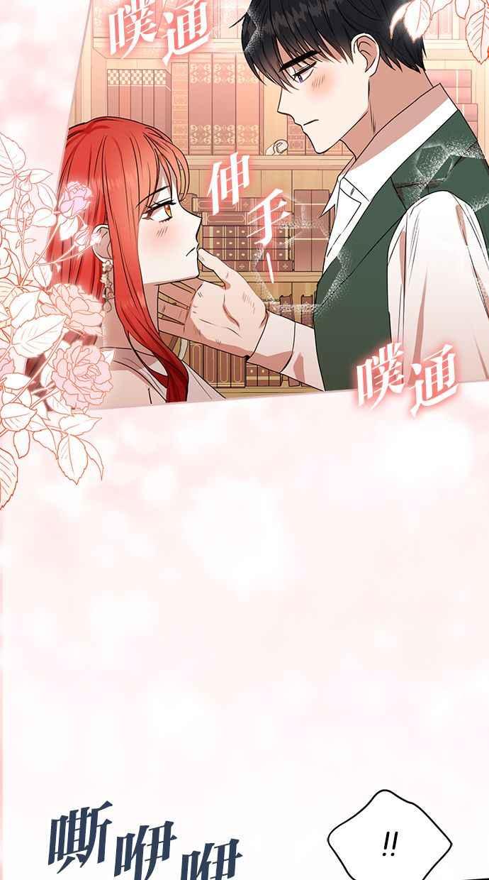 《完美老公养成计画》第39话 第15页