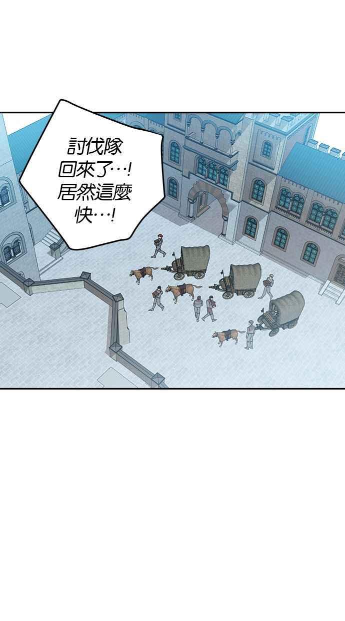 《完美老公养成计画》第39话 第18页