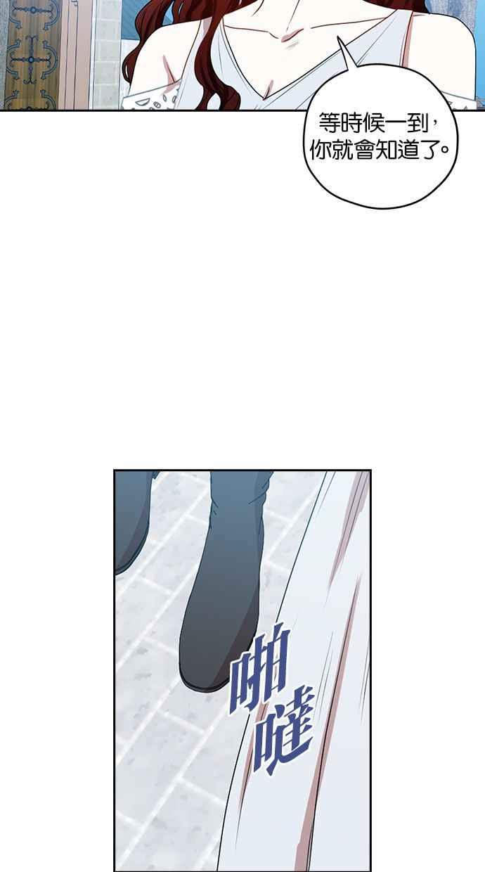 《完美老公养成计画》第39话 第29页