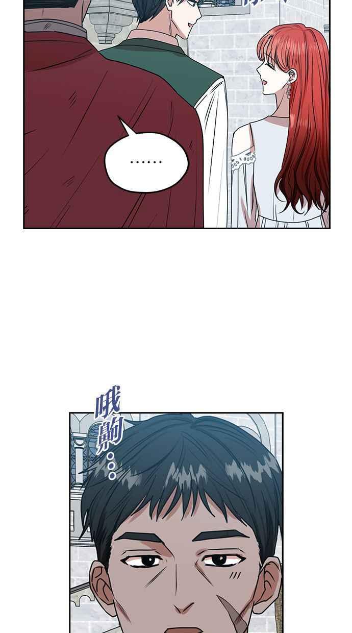 《完美老公养成计画》第39话 第32页