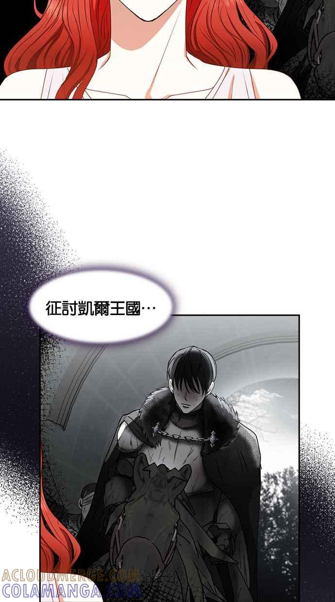 《完美老公养成计画》第39话 第46页