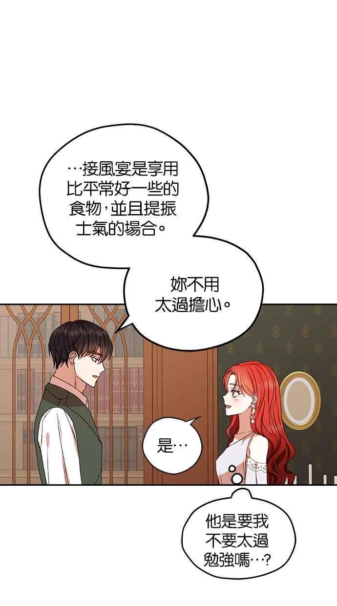 《完美老公养成计画》第40话 第42页