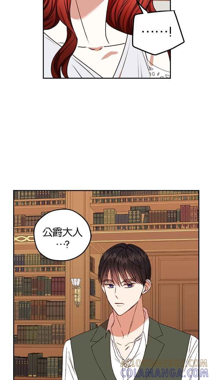 《完美老公养成计画》第40话 第40页