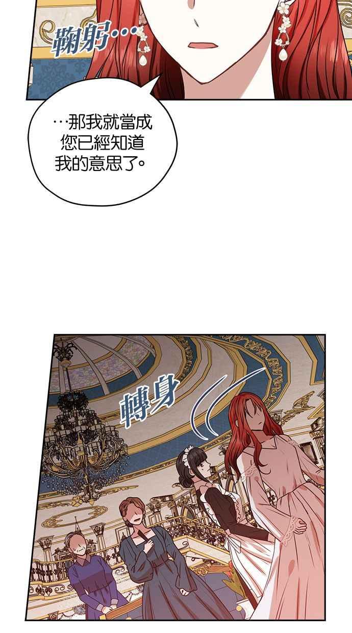 《完美老公养成计画》第40话 第23页