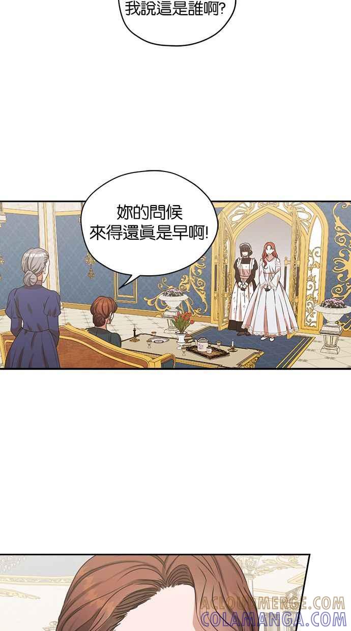《完美老公养成计画》第40话 第10页