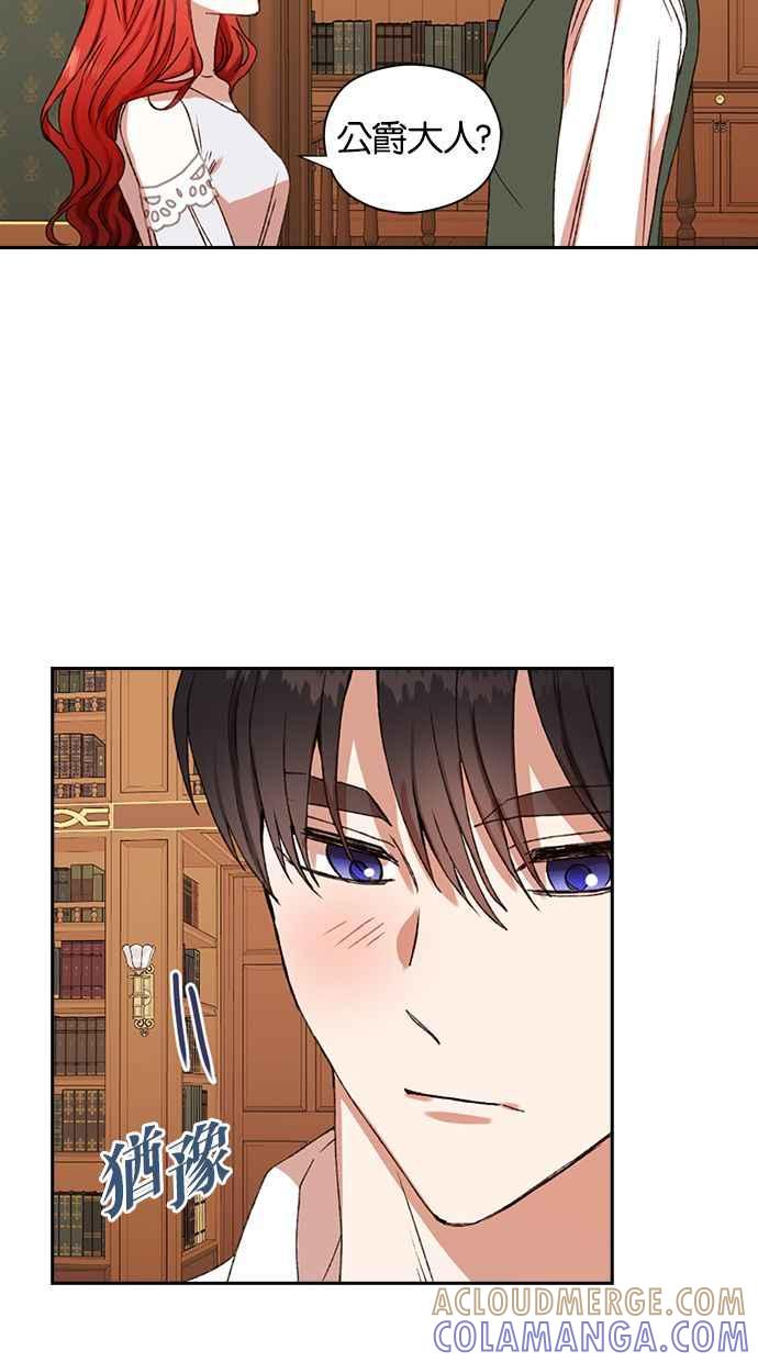《完美老公养成计画》第40话 第49页