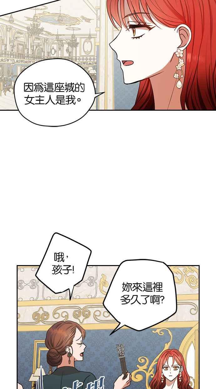 《完美老公养成计画》第40话 第15页