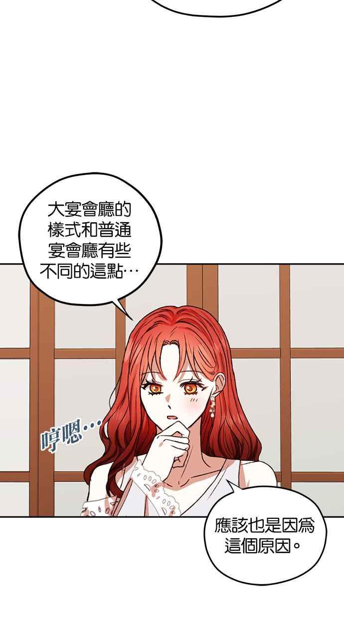 《完美老公养成计画》第40话 第45页