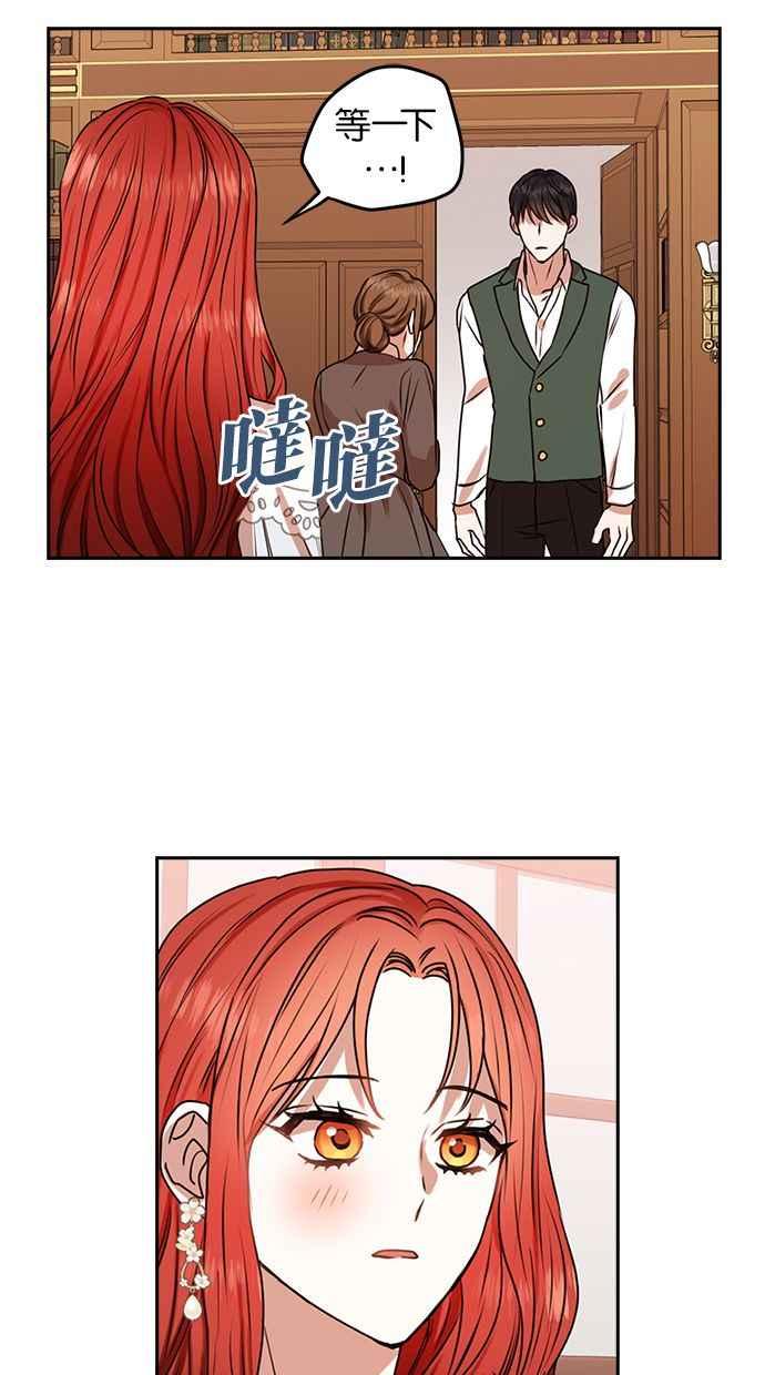 《完美老公养成计画》第40话 第39页