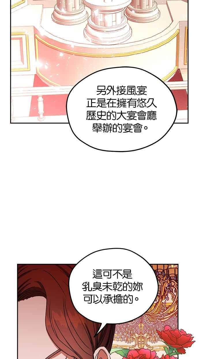 《完美老公养成计画》第40话 第18页