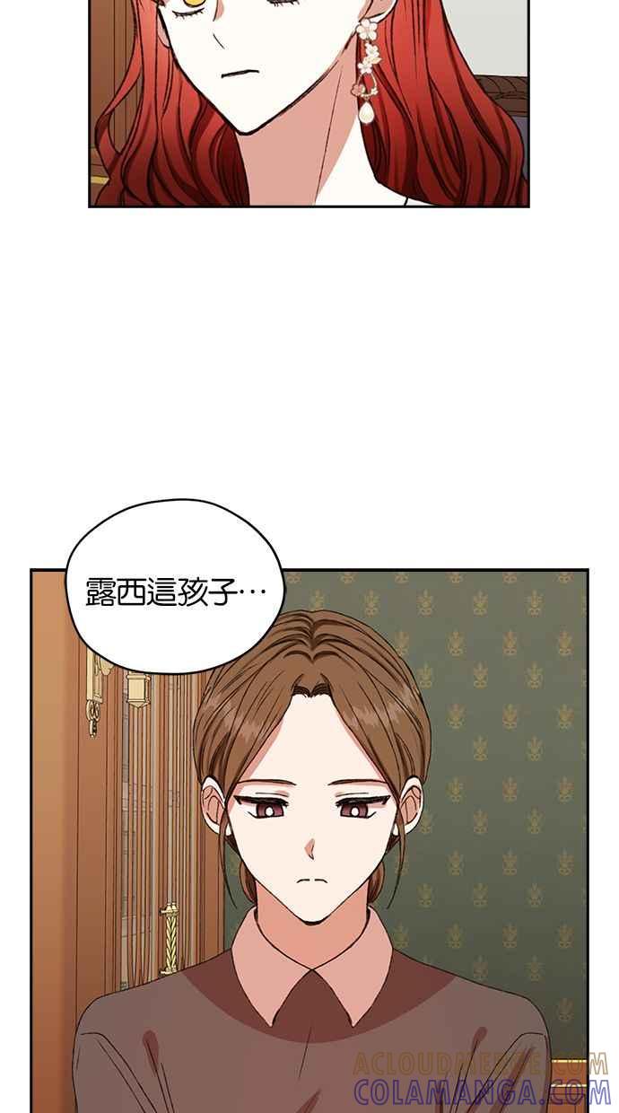 《完美老公养成计画》第40话 第34页