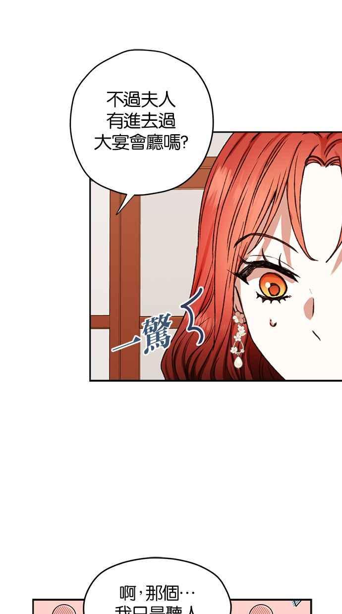 《完美老公养成计画》第40话 第47页