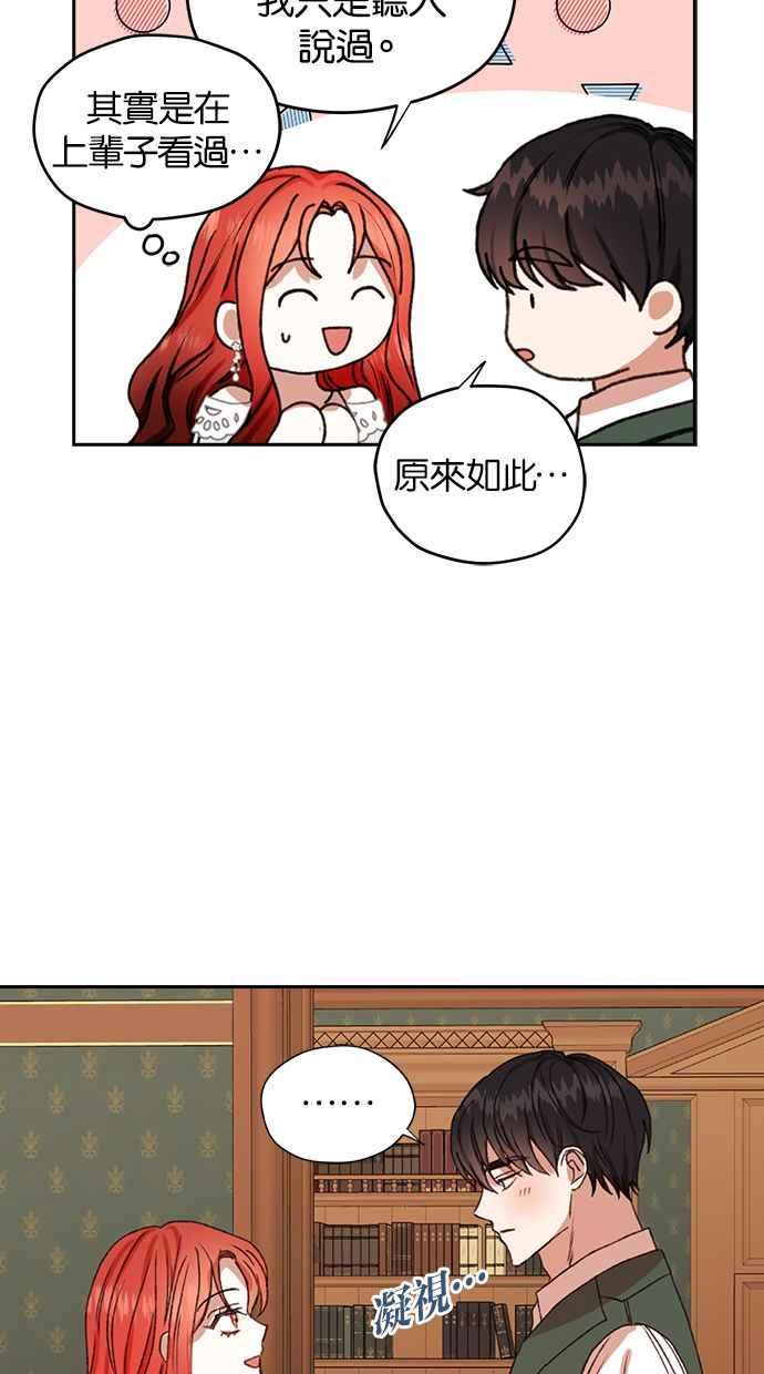 《完美老公养成计画》第40话 第48页