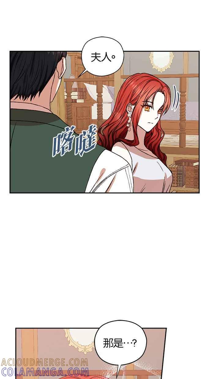 《完美老公养成计画》第40话 第55页