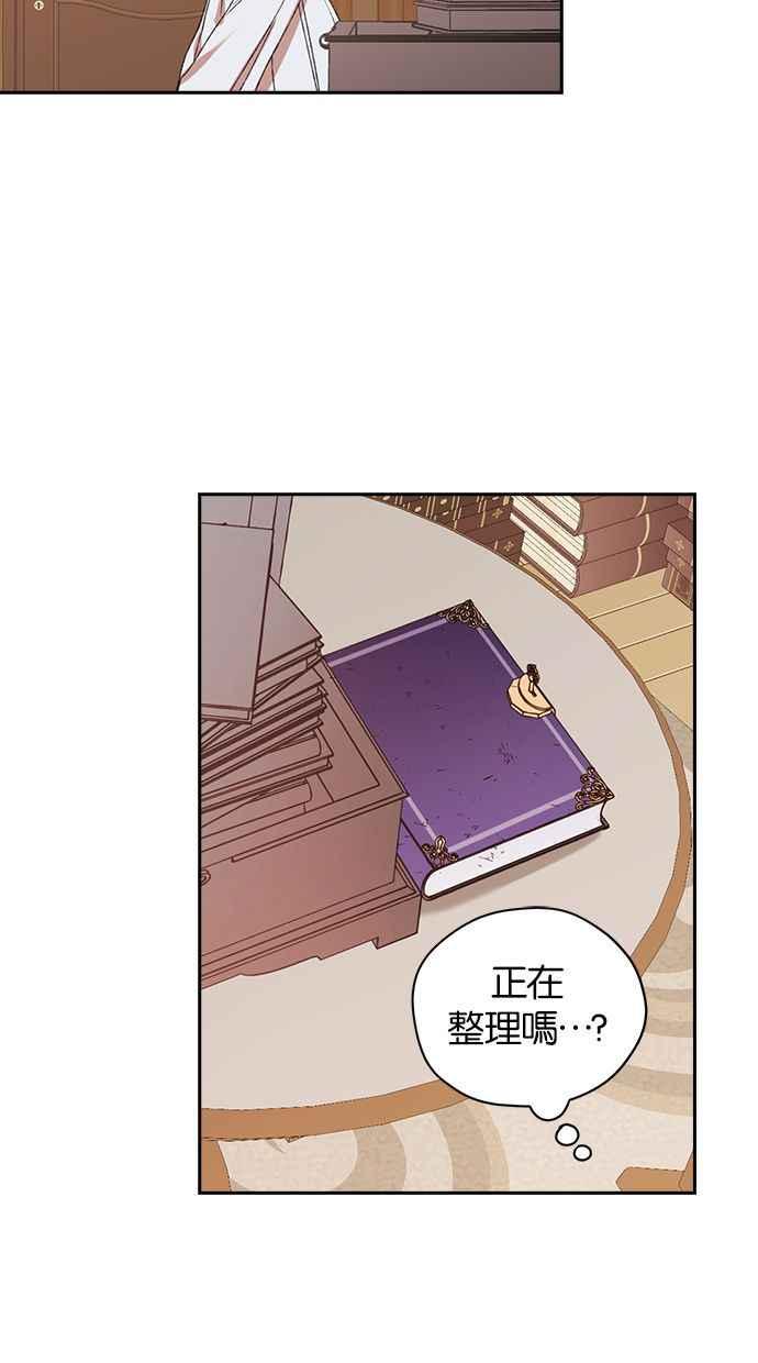 《完美老公养成计画》第40话 第53页