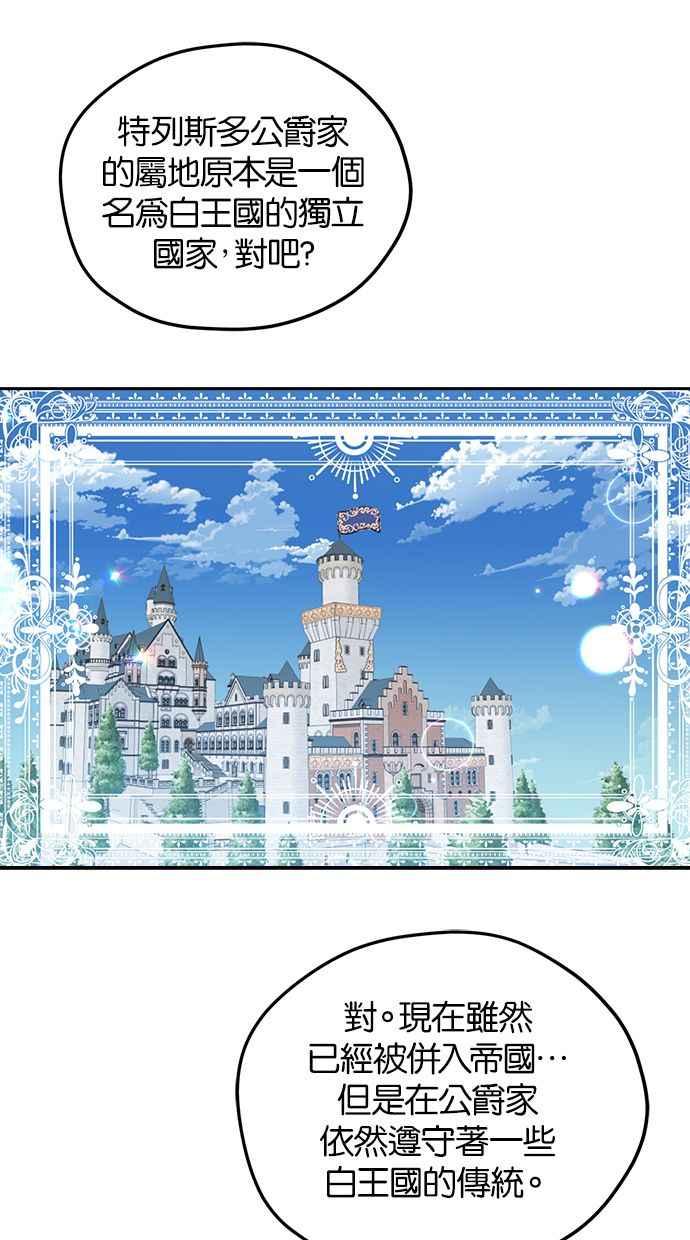 《完美老公养成计画》第40话 第44页