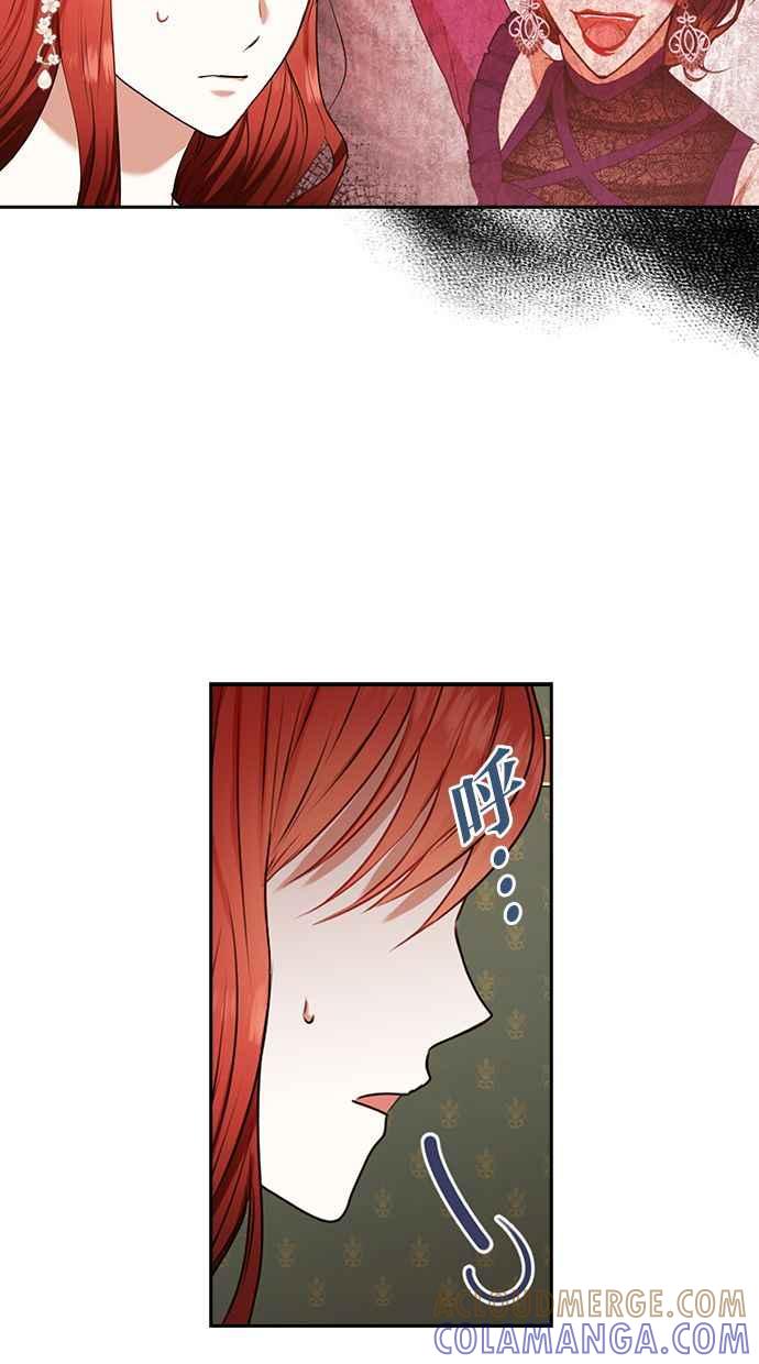 《完美老公养成计画》第40话 第7页