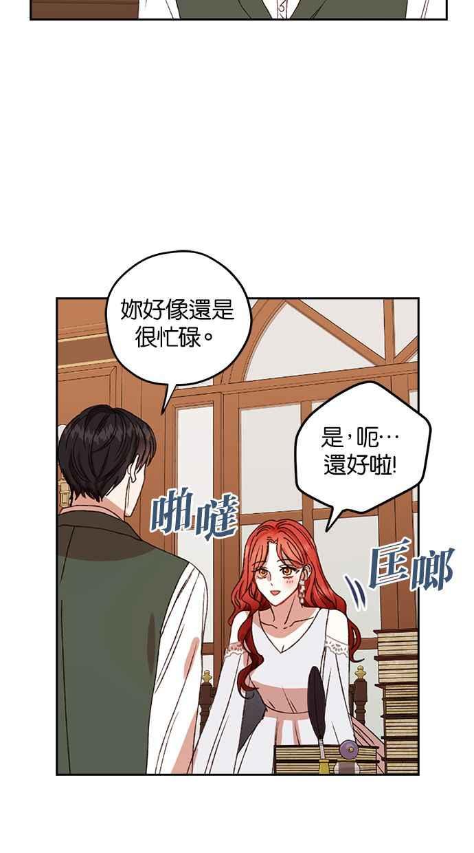 《完美老公养成计画》第40话 第41页