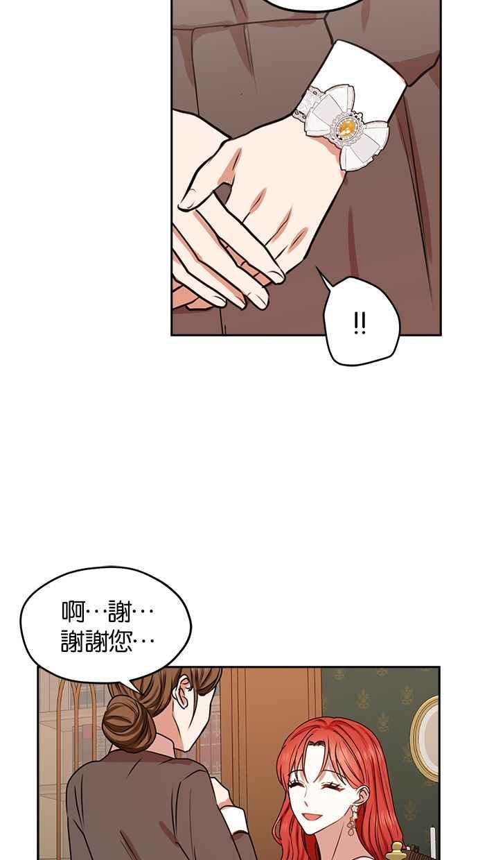 《完美老公养成计画》第40话 第36页