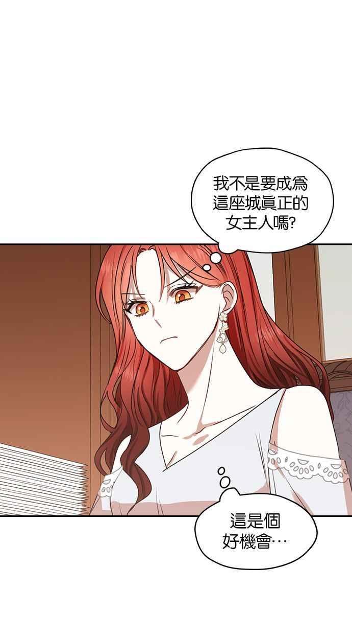 《完美老公养成计画》第40话 第30页