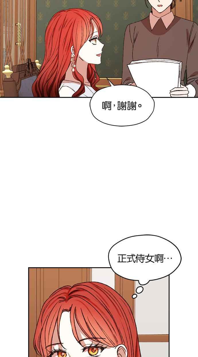 《完美老公养成计画》第40话 第33页
