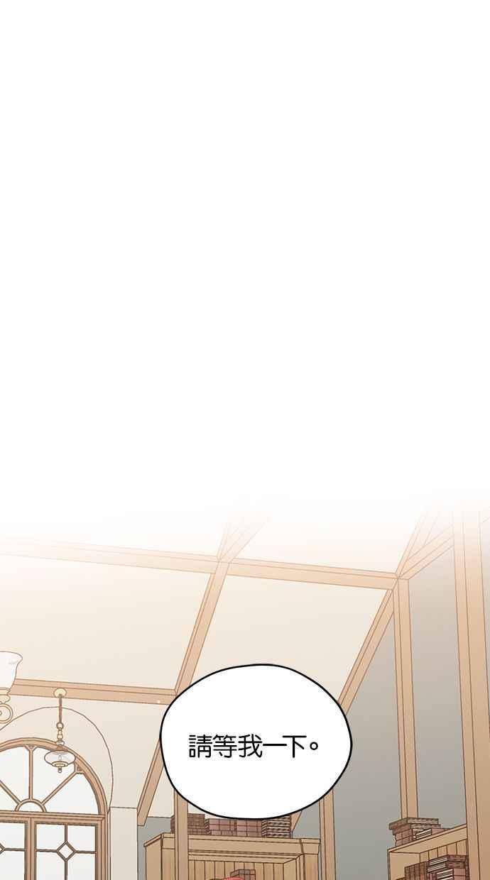 《完美老公养成计画》第40话 第51页