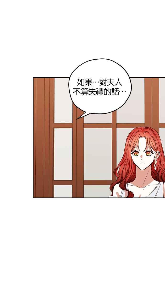 《完美老公养成计画》第40话 第50页